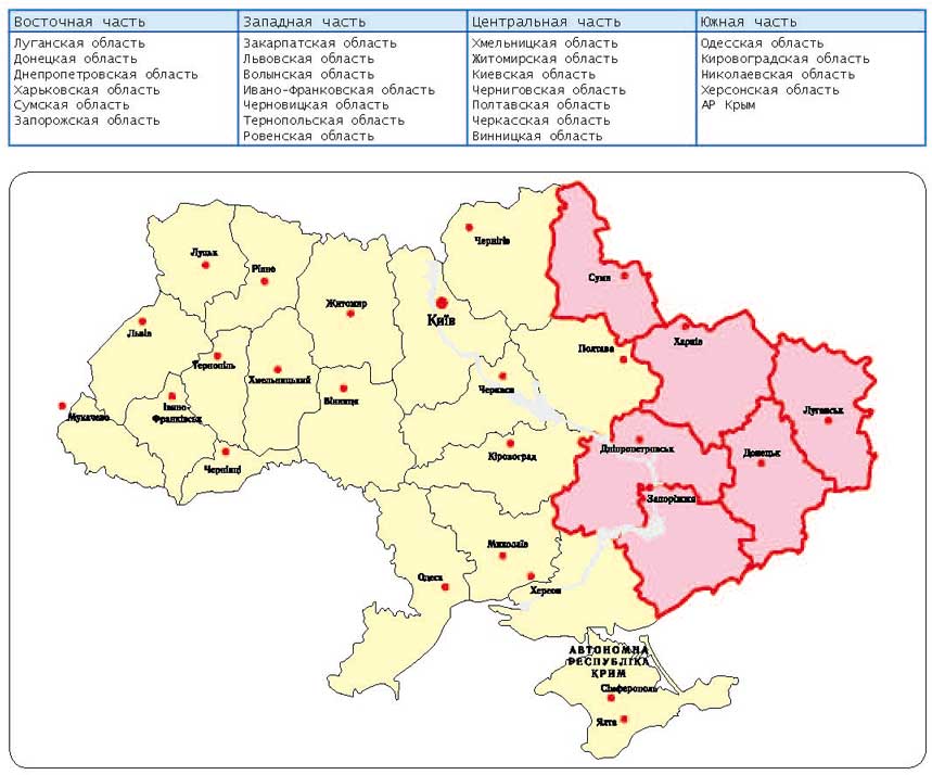 Карта восточной части украины